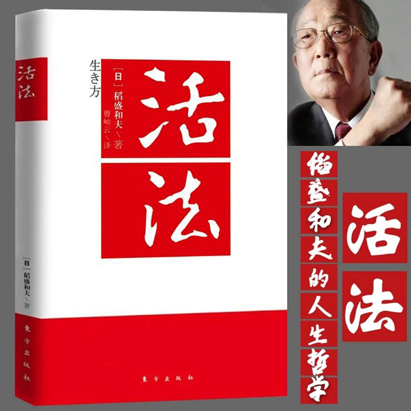 ÌìèÕý°æÏÖ»õ/»î·¨(ÈÕ)µ¾Ê¢ºÍ·òÖø/ÀøÖ¾´ÔÊ龹ܶÁÎïÆóÒµ¹ÜÀíÀà/лªÊéµêÊé¼®/¹ÜÀíÓªÏú