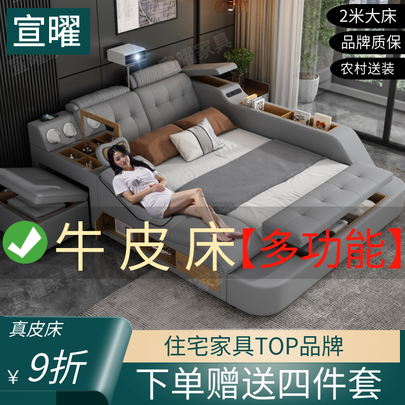 投影仪床多功能按摩真皮床榻榻米床主卧床双人大床1.5米1.8大婚床