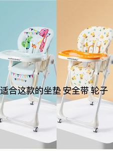 pekboo儿童餐椅坐垫安全带配件
