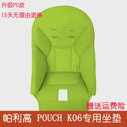 帕利高宝宝餐椅siesta坐垫06配件