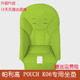 适合帕利高宝宝餐椅siesta座垫Zero3 POUCH06PU皮套椅套