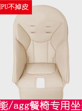适合aag餐椅垫贝能baoneoH580宝宝餐椅坐垫座垫套安全带配件轮子
