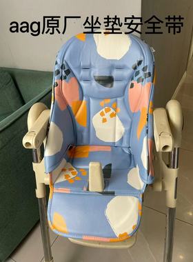 适合aag宝宝餐椅原装原厂坐垫五点安全带轮子儿童餐椅座垫配件