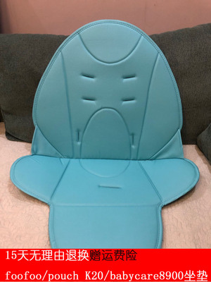 babycare8900儿童餐椅坐垫PU坐垫
