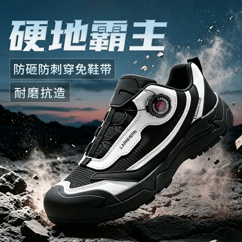 防砸防刺穿轻便工作鞋夏季