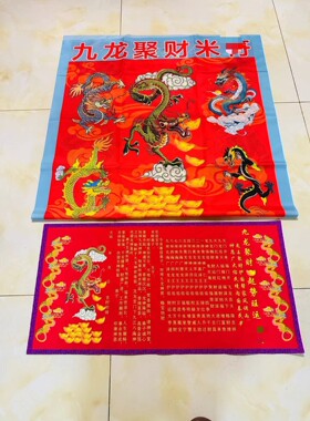 【九珑ju財】一裱加一福，原创新款46x88cm