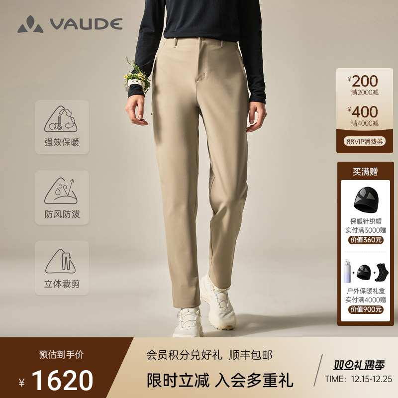 VAUDE巍德户外加绒保暖软壳裤女