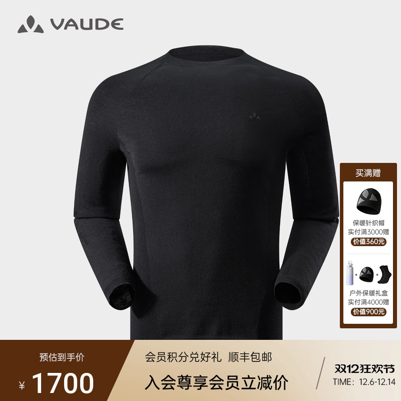 VAUDE巍德保暖羊毛长袖圆领T恤