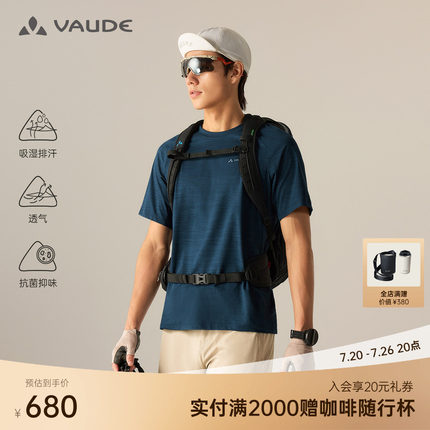 VAUDE巍德圆领短袖T恤户外运动骑行徒步吸湿排汗透气抗菌抑味男款