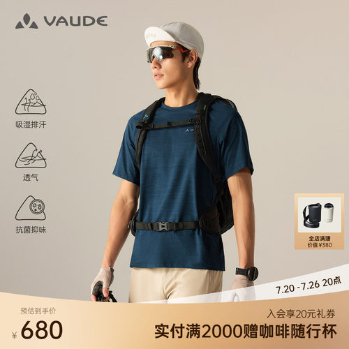VAUDE巍德圆领短袖T恤户外运动骑行徒步吸湿排汗透气抗菌抑味男款