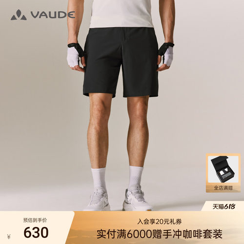 VAUDE巍德男款短裤户外运动