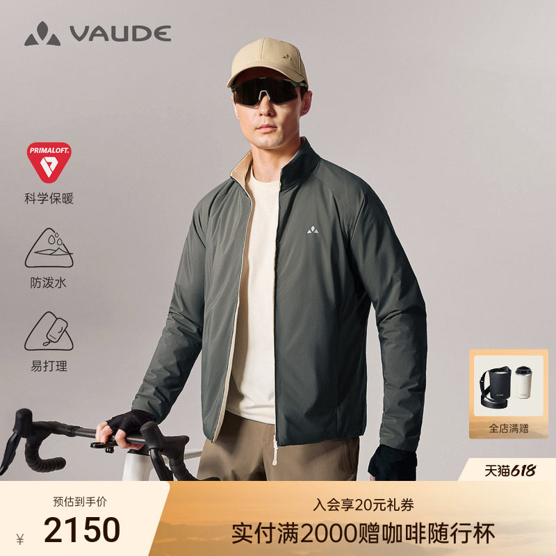 VAUDE巍德立领双面穿棉服金标P棉25G户外骑行防泼水保暖男款