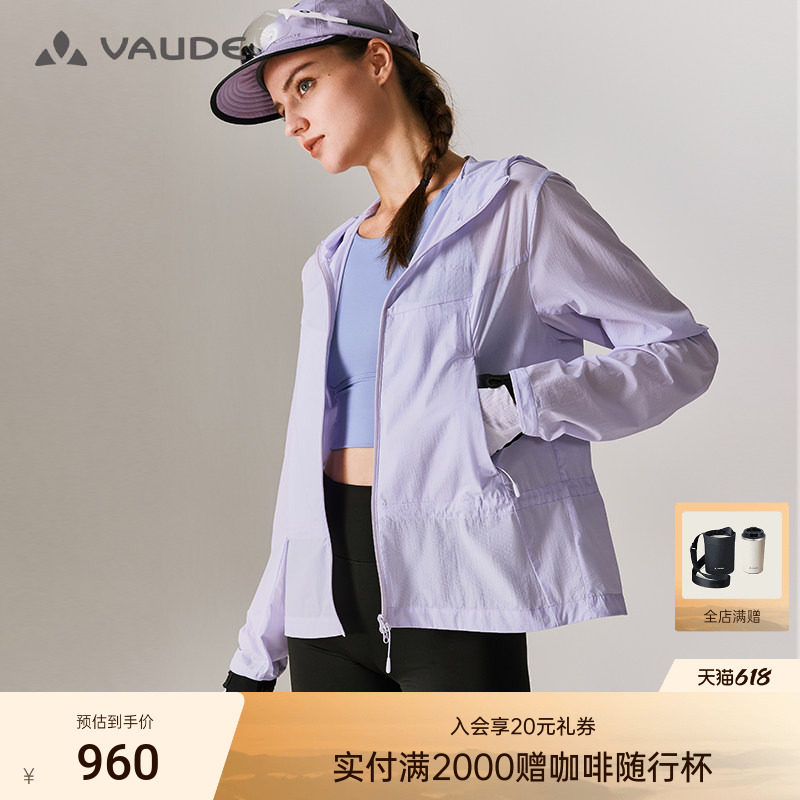 VAUDE巍德轻薄风衣户外骑行防风防泼透气女款