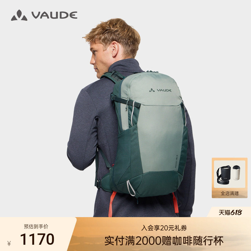 VAUDE巍德18+4L轻量双肩包户外骑行徒步山地运动男女同款