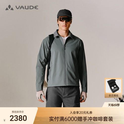 VAUDE巍德翻领软壳外套男款