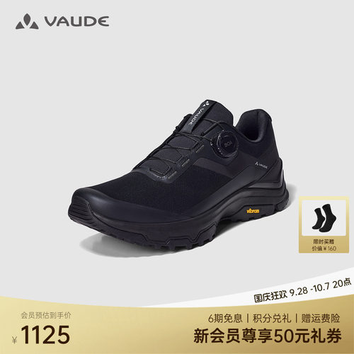 VIBRAM丨VAUDE巍德富伦BOA徒步鞋