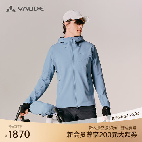 VAUDE巍德男款博登连帽软壳衣