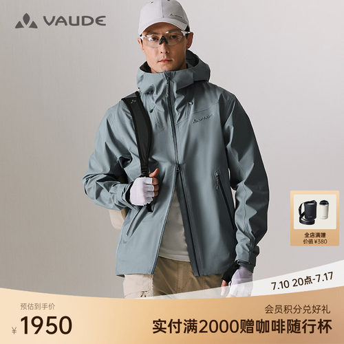 VAUDE巍德3L软壳冲锋衣户外骑行防风防泼水透汽男款