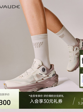 VAUDE巍德EX3 BOA跑山鞋VIBRAM户外骑行防滑女款