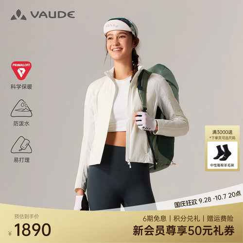 VAUDE巍德勃朗P棉60G立领女棉服