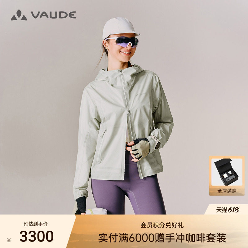 VAUDE巍德格雷LT软壳冲锋衣户外骑行防风防水透气女款