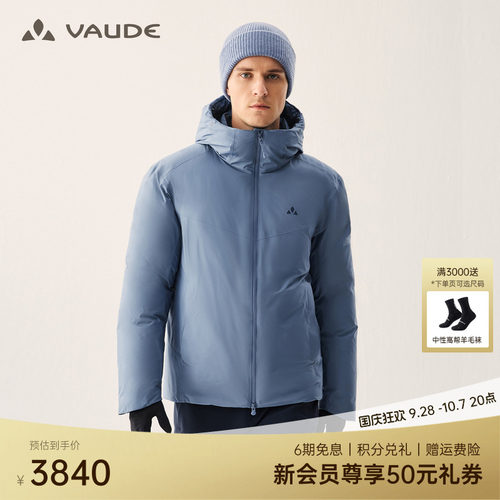 800蓬95鹅绒丨VAUDE巍德羽绒服