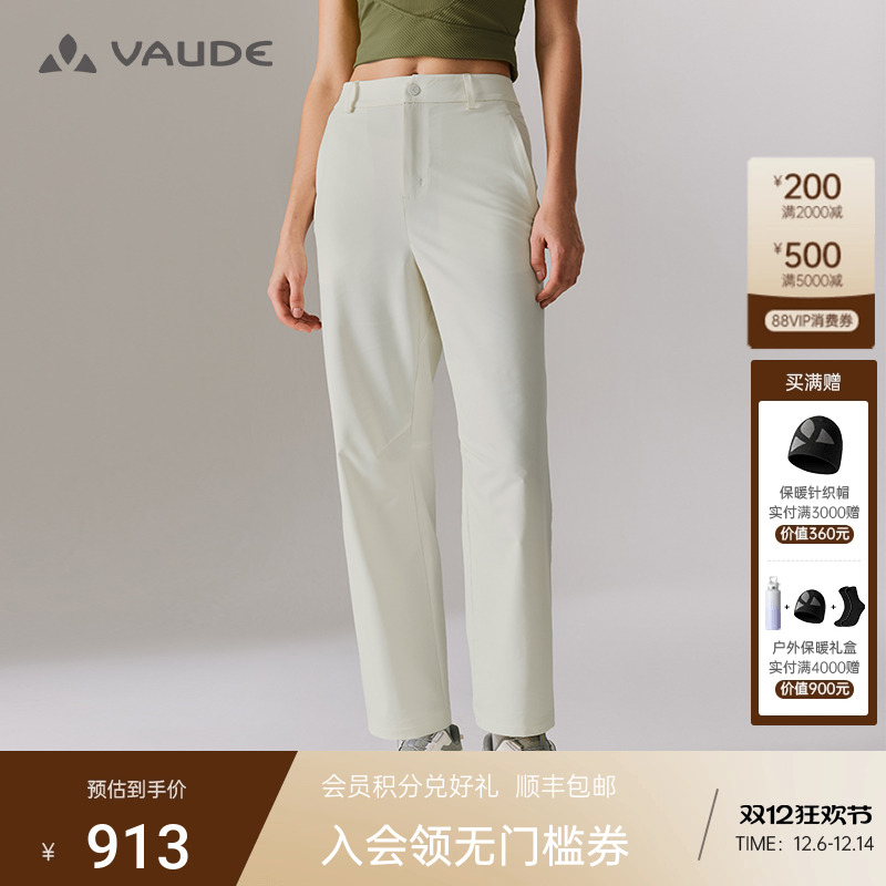 VAUDE巍德户外运动女款