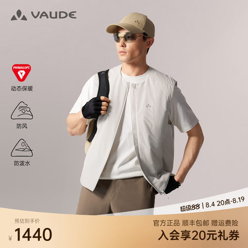 VAUDE巍德男款40克金标P棉马甲
