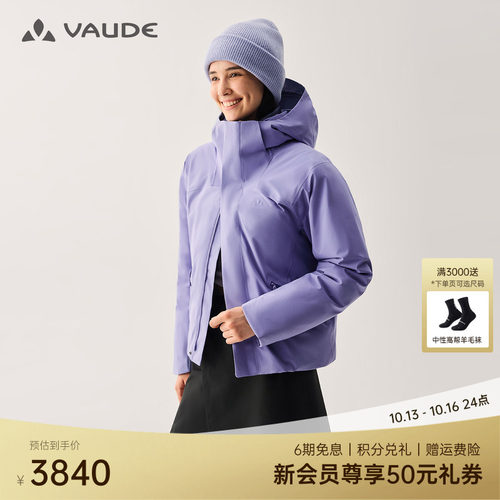 800蓬95鹅绒丨VAUDE巍德羽绒服
