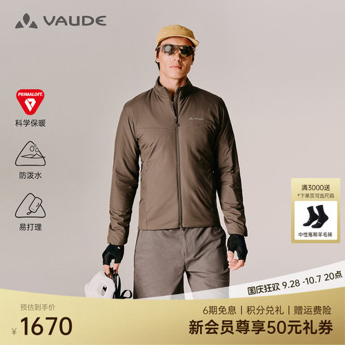 VAUDE巍德男款勃朗40立领棉服