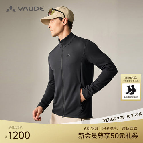 【火山绒】VAUDE巍德抓绒衣外套