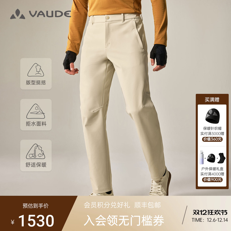 巍德格莱plus软壳裤防风防泼长裤