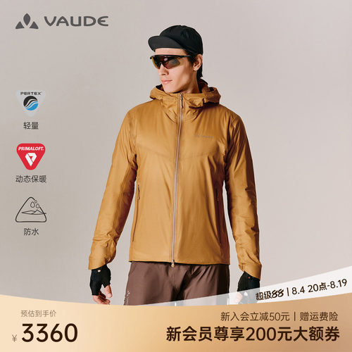 VAUDE巍德男款帕苏LT保暖冲锋衣