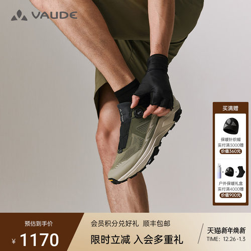 巍德越野鞋户外全地形防滑