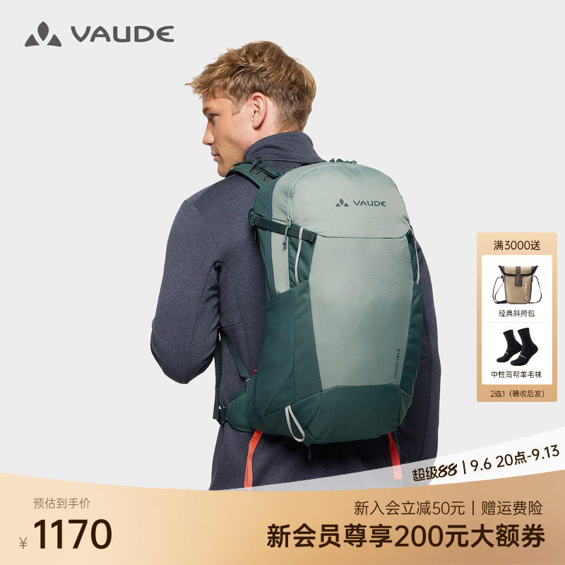 VAUDE巍德18+4L轻量双肩包户外骑行徒步山地运动男女同款