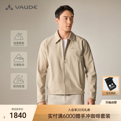VAUDE巍德男款翻领软壳外套