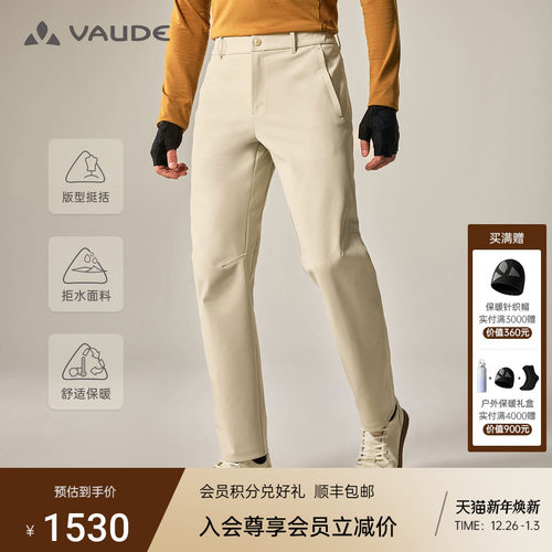 巍德格莱plus软壳裤防风防泼长裤