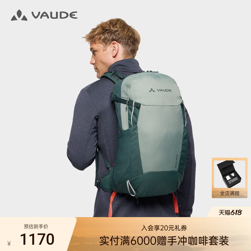 VAUDE巍德18+4L轻量双肩包户外骑行徒步山地运动男女同款
