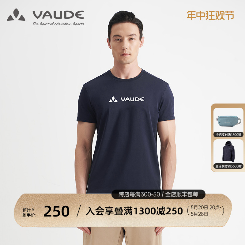 VAUDE/巍德春夏户外运动吸湿排汗