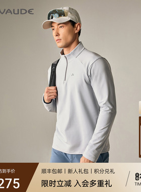 VAUDE巍德户外长袖抓绒衣polartec运动保暖排湿男立领半拉功能衣