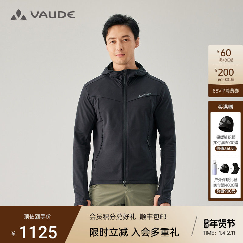 VAUDE巍德polartec保暖抓绒衣连帽男士运动透气户外徒步登山外套,户外/登山/野营/旅行用品,软壳衣,淘宝优惠券,粉丝福利购,淘宝优惠卷
