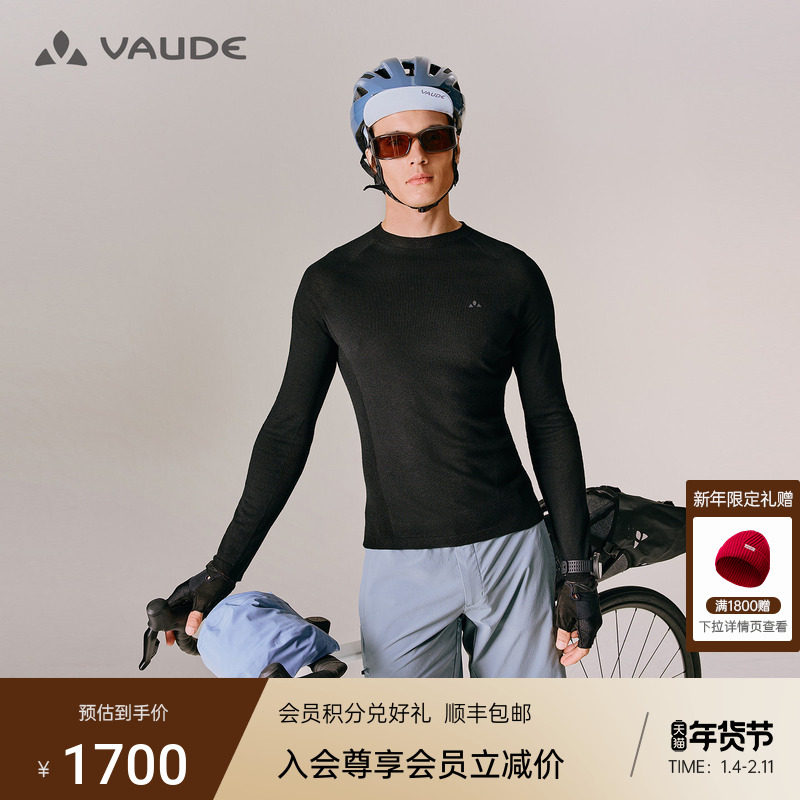 【搭配】VAUDE巍德保暖羊毛长袖圆领T恤男士运动透气排汗打底衫,户外/登山/野营/旅行用品,其他户外服装,淘宝优惠券,粉丝福利购,淘宝优惠卷