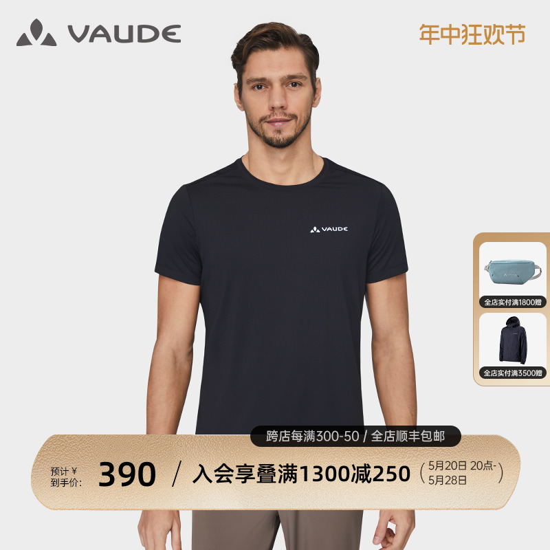 巍德vaude休闲功能T恤男