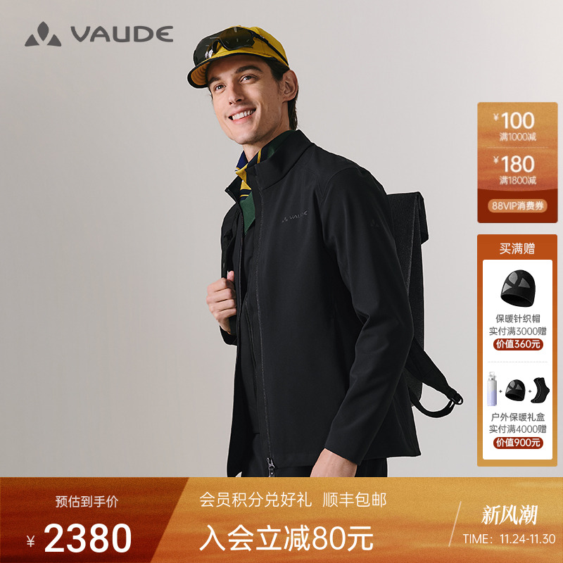 防风保暖三合一软壳衣