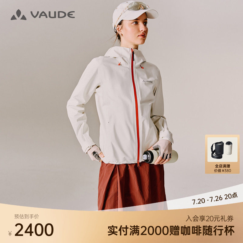VAUDE巍德软壳冲锋衣户外骑行防水防风透汽女款