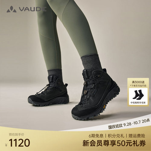 GTX+VIBRAM丨VAUDE巍德徒步鞋女