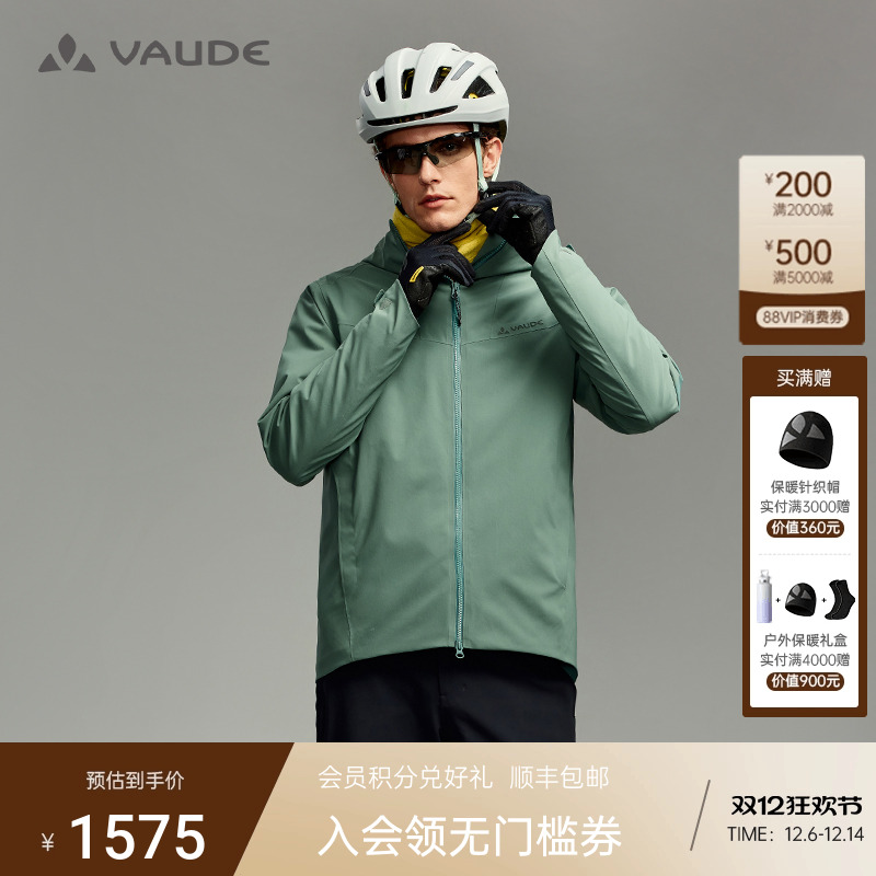 VAUDE巍德防水防风轻量化软壳冲锋衣加绒男士户外运动骑行服外套