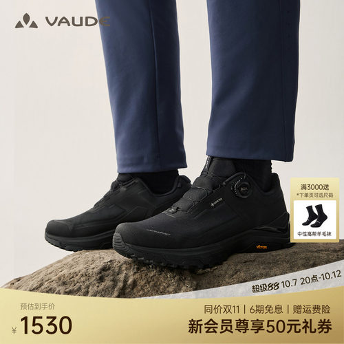 GTX+VIBRAM丨VAUDE巍德BOA徒步鞋