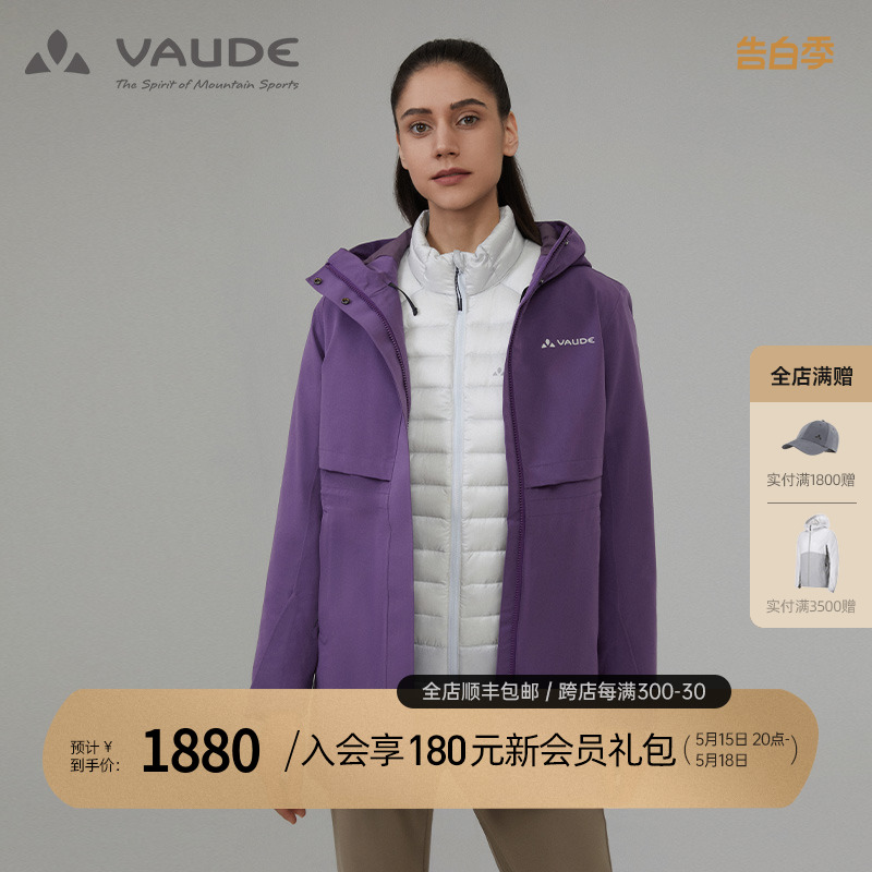 巍德vaude户外秋冬女保暖防水