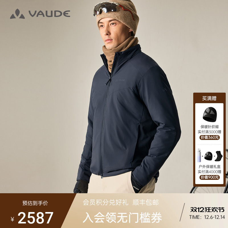 VAUDE巍德60g金标p棉保暖棉服外套男秋冬户外运动骑行轻量化棉衣